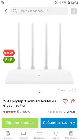 Продам wi-fi роутер, модем