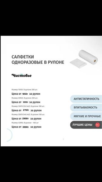 Все для Салонов красоты перчатки салфетки