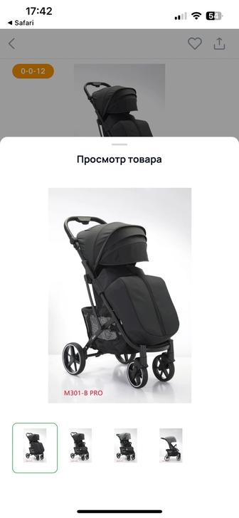 Коляска Мстар MStar 301B pro