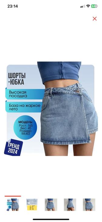 продам новые одежды с этикеткой, мне просто не подошли, есть торг