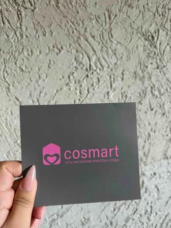Сертификат Cosmart 10 000 тг