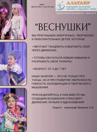 Танцы для детей!