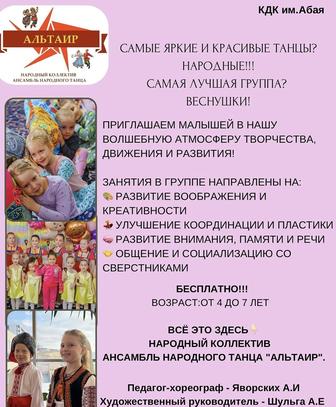 Танцы для детей!