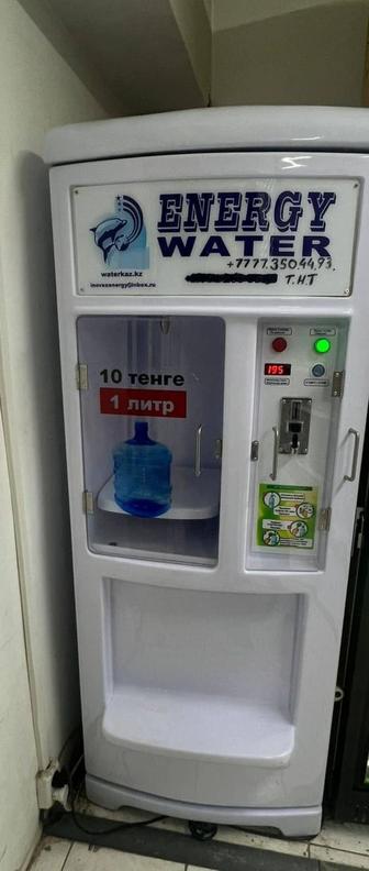 Аппарат водоснабжения ( фильтр ). Водомет. Вендинговый аппарат.