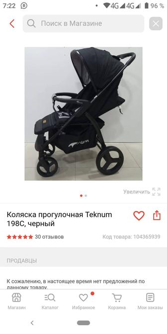 Продам коляску