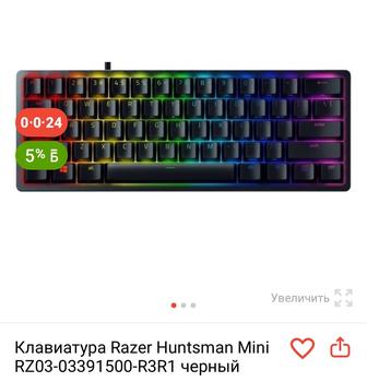 Игровая клавиатура Razer Huntsman Mini (60%)