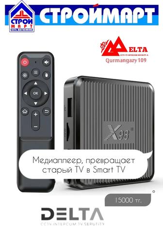 Медиаплеер 4K андройд приставка.