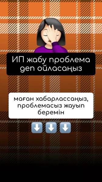 Услуги по ИП