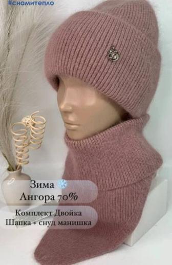 Комплект шапка и снуд