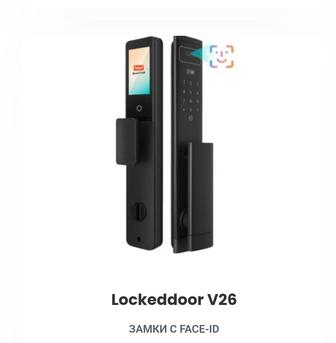 Установка умного замка,установка биометрического замка