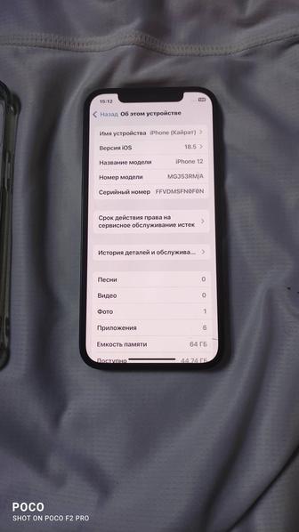 IPhone 12, 64gb