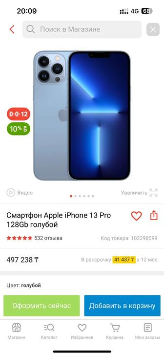 Продам айфон 13 про 128 в идеале