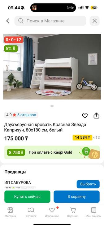 Продам двухъярусную кровать