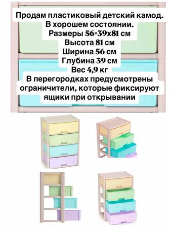 Продам детский комод