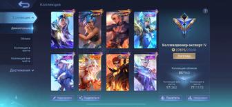 Отличный аккаунт Mobile Legends