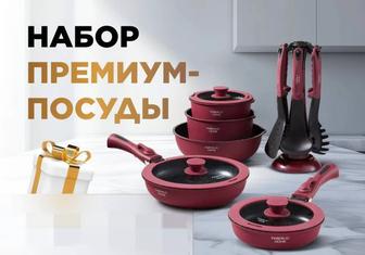 Набор премиум-посуды