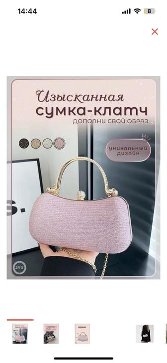 Вечерный клач