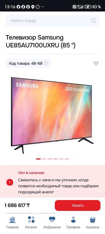 Телевизор LG 75UQ80006LB, 75 диагональ, 190.5см, тв, tv