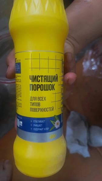 Средство для мытья посуды