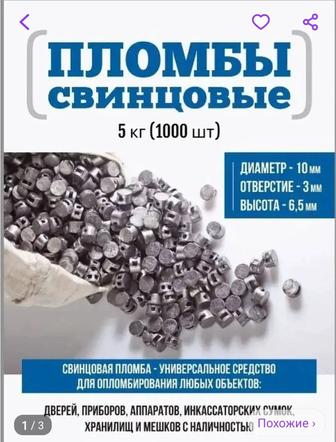 Продам пломбы