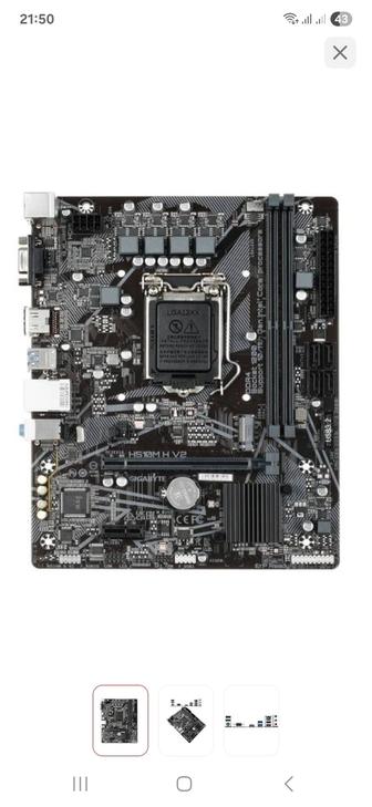 Материнская плата GIGABYTE H510M H V2