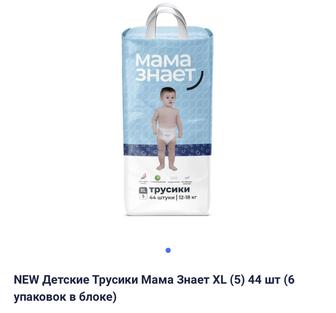 Мама знает трусики XL (5)