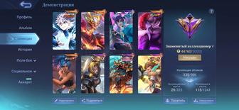Mobile Legends Аккаунт