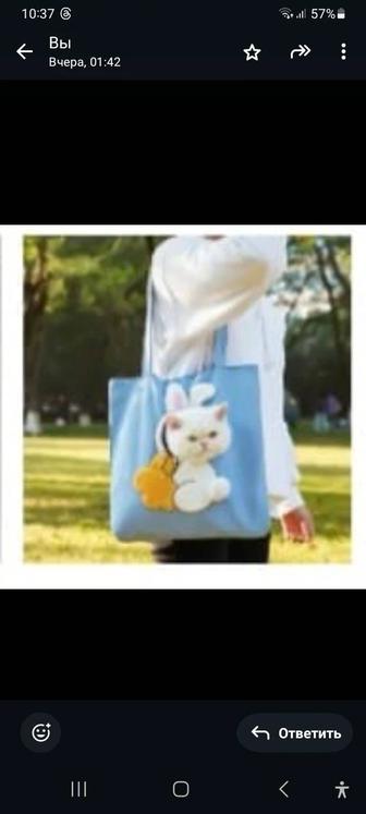 Переноска для кошек и маленьких собак