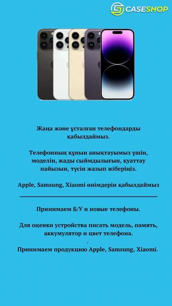 Купим ваш iPhone