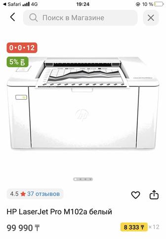 Продам принтер
