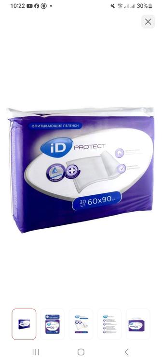 Id protect 60x90 пеленки