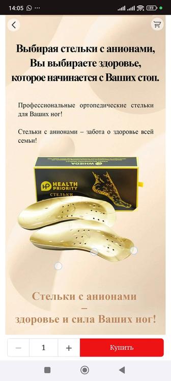 Ортопедические коррекционные стельки