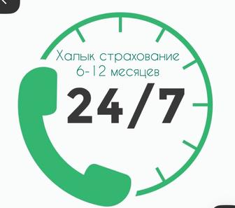 Автострахование