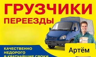 Услуги Курьера/доставка