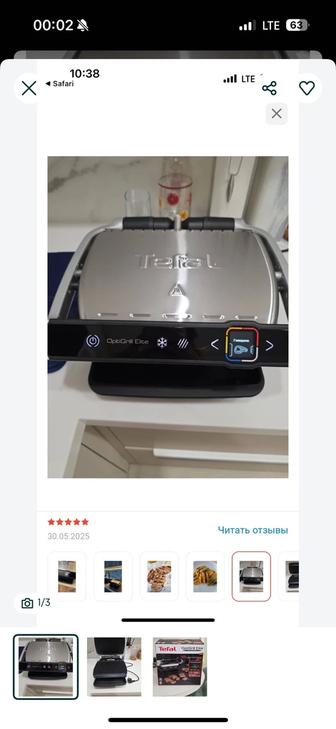 Продам Гриль Tefal Elite