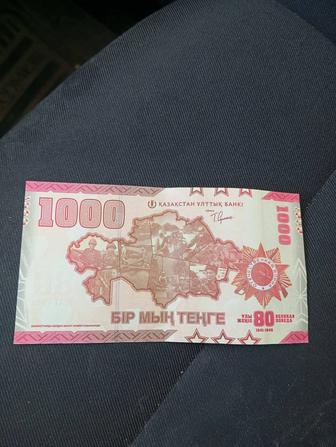 Продам банкноту юбилейную