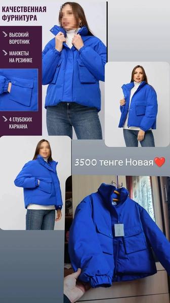 Новая куртка женская дар