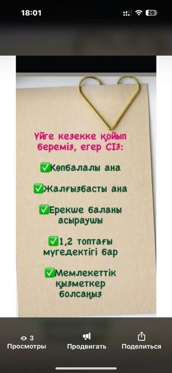 Арест/график/сату маманы/жұмыссыздық