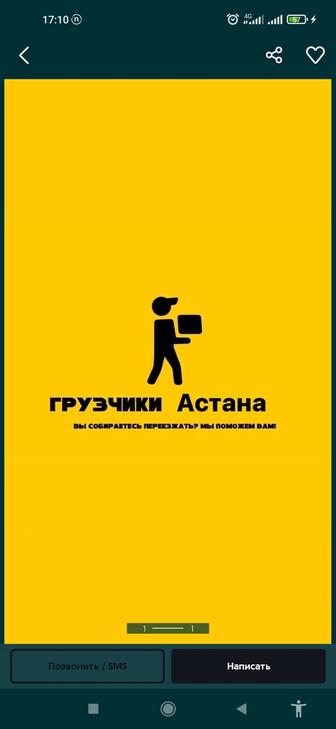 Грузчики24/7