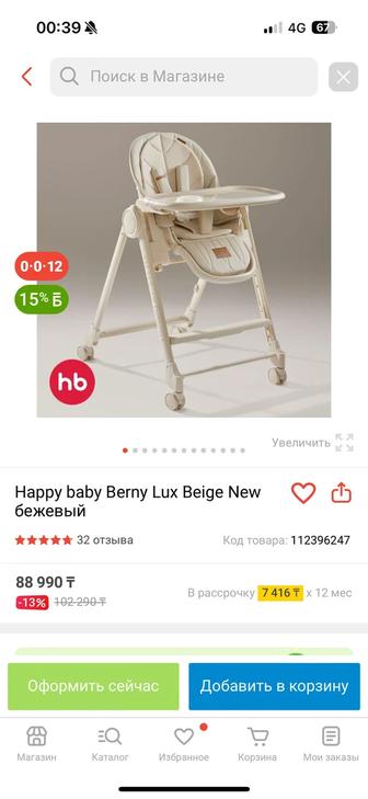 Продам стульчик для кормление