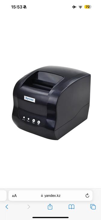 Продам принтер для накладных каспи