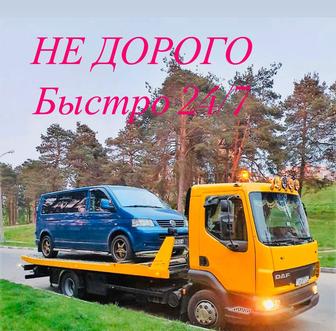 Услуги эвакуатора 24/7