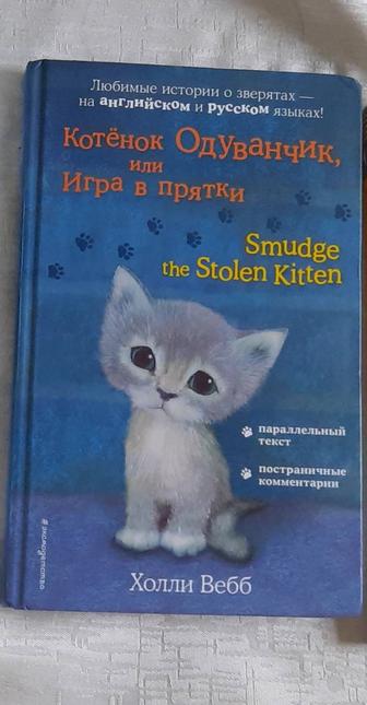 Книги для английского и турецкого языков