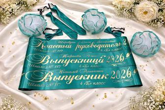 Выпускные ленты , брендированные ленты и стикеры