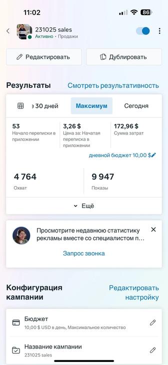 Таргет реклама для вашего бизнеса