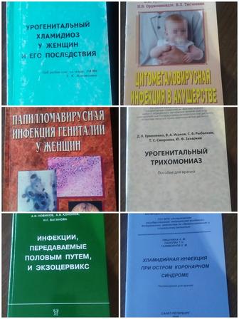 Медицинская литература - монографии, пособия, методические рекомендации.