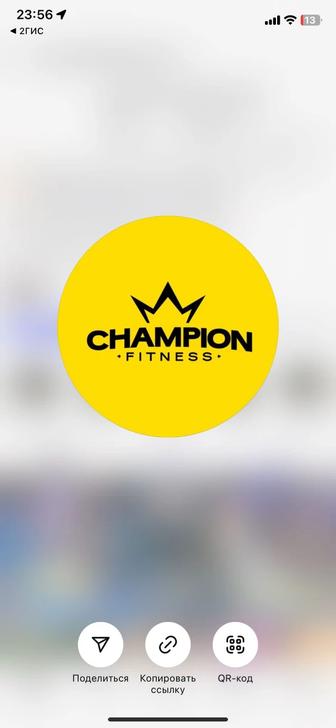Абонемент в Champion Fitness на 3 месяца