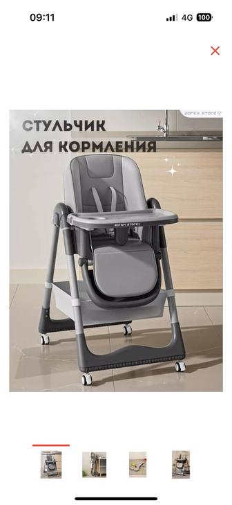Стульчик для кормления