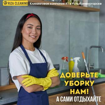 Уборка квартир, домов, коттеджей и офисов. Не дорого. Официально.