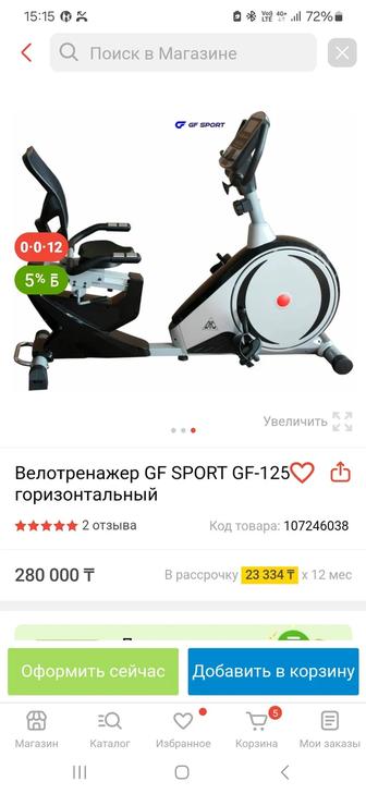 Продам велотренажёр